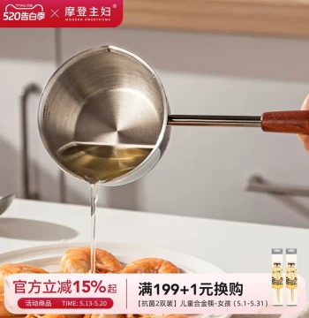 Modern Housewife 316L Stainless Steel Mini Oil Pouring Pot Long Handle Hot Oil Ladle for Splashing Oil