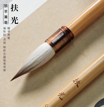 He San She Fuguang Medium Kai Brush - Wolf and Goat Hair Blend for Beginners, Professional Calligraphy and Painting Set