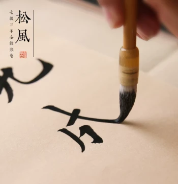 2026 Upgraded Qingyuan Songfeng Mixed-Hair Professional Calligraphy Brush Set for Beginners – Suitable for Ou, Yan, Liu, Zhao Styles, Regular and Running Script