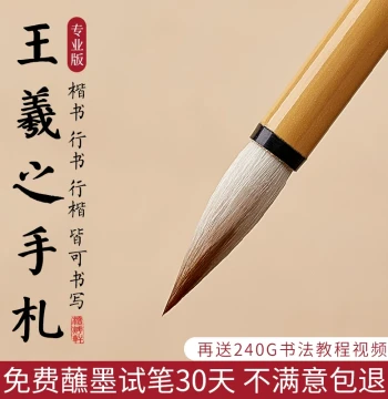 Wang Xizhi Style Medium Regular Script Mixed-Hair Calligraphy Brush Set - Professional Grade Wolf and Goat Hair for Beginners, Suitable for Running, Regular, Seal, and Ou Kai Scripts