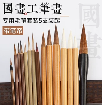 Professional Chinese Painting and Gongbi Brush Set, Specialist Mouse Whisker and Leaf Vein Lining Brushes, Plum Blossom Wolf and Sheep Hair for Outline Drawing, Four Treasures of the Study, Watercolor and Landscape Painting, Large/Medium/Small Baiyun Brus