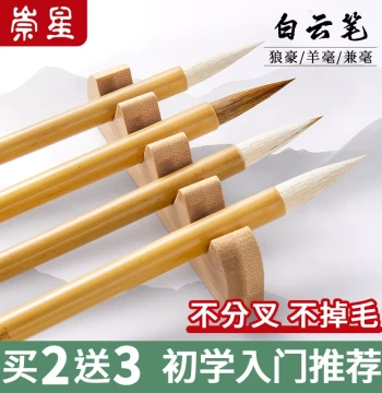 Professional Calligraphy Brush Set (Small, Medium, Large Baiyun) – Ideal for Beginners, Students, and Adults Practicing Chinese Painting and Script Styles
