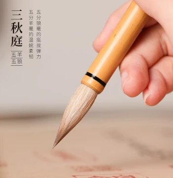 Shanlian Hubei Brush 'Sanqiu Ting' Calligraphy Set - Mixed, Wolf, and Goat Hair Brushes for Medium and Small Regular, Clerical, Seal, Running Scripts, and Traditional Chinese Painting