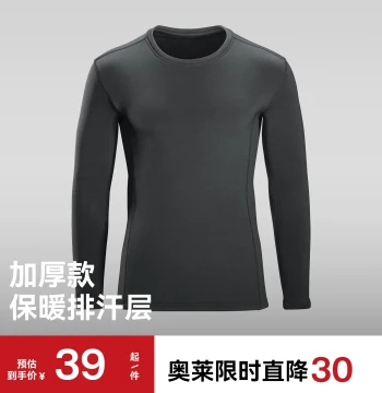 Lvzhi Outdoor Men's Thermal Underwear Set for Autumn/Winter: Moisture-Wicking, Breathable, Stretchy Base Layer for Sports
