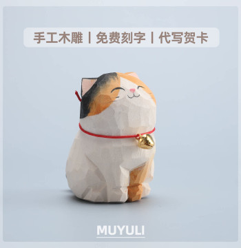 Hand-Carved Wooden Calico Cat Figurine | Lucky Cat Desk Decor for Office Stress Relief and Gifting