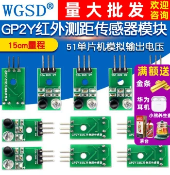 GP2Y Infrared Distance Sensor Module for 51 Microcontroller, Analog Voltage Output AD Detection, 15cm Range