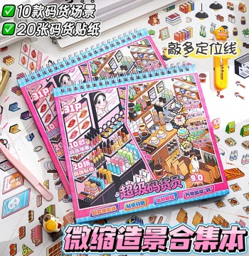 Junbei Scenery Sticker Book - 3D Miniature Landscape Stickers for Girls, Princess-Themed Educational Toy, No-Cut DIY Creative Material for Stress Relief