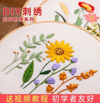 DIY Floral Embroidery Kit for Beginners, Vintage Fresh Style Hanging Art with Needle and Thread Set