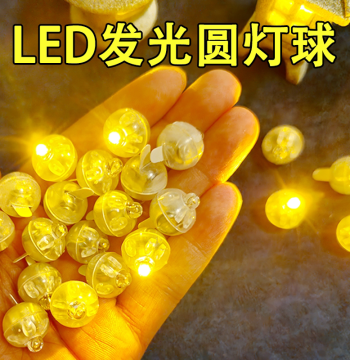 Mini LED Bulb Core for Lanterns - Ultra-Bright Replacement Beads for DIY Electronic Light Balls