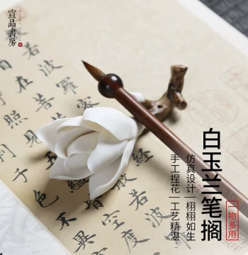 Xuanpin Study White Magnolia Ceramic Brush Rest, Jingdezhen Ceramic Stationery for Beginners in Calligraphy and Chinese Painting, Small Regular Script Supplies, Brush Storage Rack, Study Desk Ornament with Pinched Flower Design for Collecting and Handling