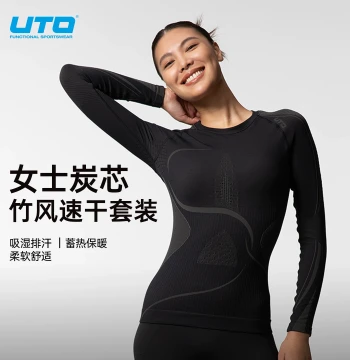 UTO Carbon Core Bamboo Breeze Series Women's Ski Quick-Dry Suit Set, Outdoor Hiking Moisture-Wicking Thermal Underwear