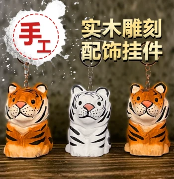 Hand-Carved Wooden Tiger, Pure Handmade Stress-Relief Healing Cute Small Ornament, Solid Wood Craft Desktop Decor, Free Shipping