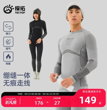 TECTOP Outdoor Men's and Women's Thermal Underwear Set Autumn/Winter Hiking Climbing Sweat-wicking Breathable Base Layer Pants