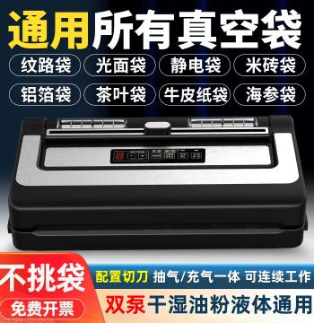 ShineYe Universal Bag Vacuum Sealer Food Packaging Machine Freshness Preservation Home Use No Special Bags Required Automatic Commercial Flat