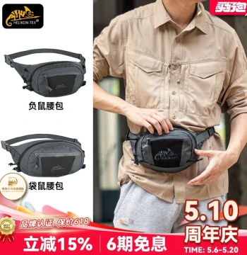 Helikon Possum Waist Bag EDC Outdoor Climbing Crossbody Belt Pack Secondary Bag Cycling Chest Pack