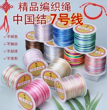 Dragon Boat Festival Colorful Gradient No. 7 Hand-Woven Chinese Knot Bracelet & DIY Necklace Cord - Multicolor Thread