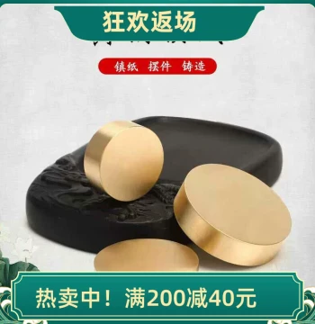 Solid Brass Round Paperweight Ornament, Classic Calligraphy Accessory for Study and Living Room Decor