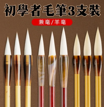 Beginner Starter Set Calligraphy Brush Dedicated Wolf-Goat Hair Blend Pure Student Four Treasures of the Study Chinese Painting Medium Regular Script Huzhou Brush