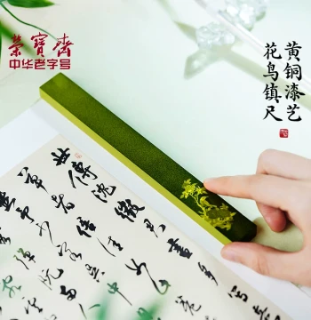 Rongbaozhai Colored Lacquer Paperweight - Solid Brass Ruler for New Chinese Painting & Calligraphy, Multi-Functional Creative Desk Ornament