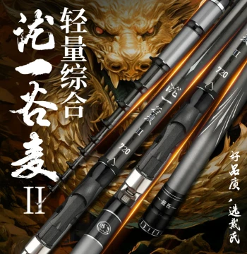 Dai Shi Long Yi Generation 2 New Product Grain Wheat Rod 19 Action Ultra-Light Ultra-Hard Giant Object Front Strike Rod Three-Position Carbon Teasing Fishing Rod
