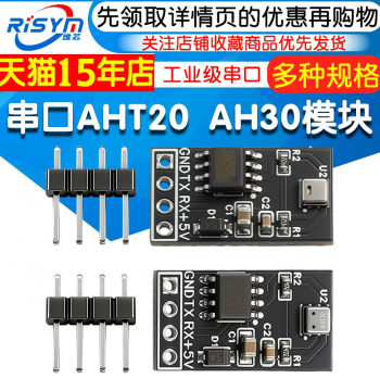 Industrial Grade Serial AHT20/AHT30 Digital Temperature and Humidity Sensor Module TTL Serial Measurement