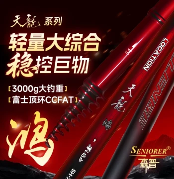 Senior Tianlong Honggu Fishing Rod, Lightweight Comprehensive Giant Fish Pole, High-Carbon Freshwater Front-Strike Rod with Three Positioning and No Line Cutting