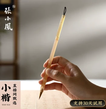 Zhang Xiaofeng Selected Master Small Regular Script Brush Set, Professional Calligraphy Wolf Hair and Purple Hair Brushes from Huzhou, Ideal for Beginners in Running Script and Painting, Essential Four Treasures of the Study Mixed Hair Brush