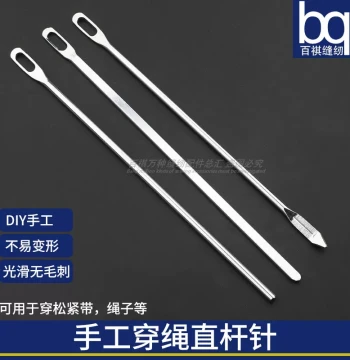 Handmade Flat-Head Threading Needle, Premium Large-Hole Blunt-Tip DIY Elastic Cord & Waistband Tool for Garment Factories