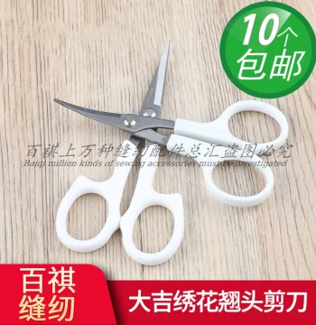 Daji Embroidery Curved-Tip Scissors - Model 133 (Large) and 121 (Small), White Thread Trimmers for Quilting, Embroidery, and DIY Garment Making