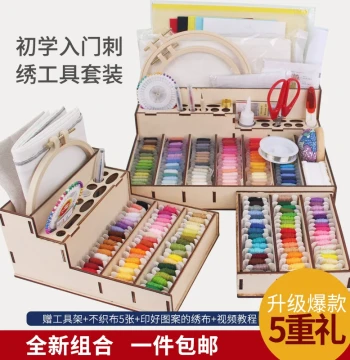 Embroidery DIY Tool Kit, Traditional Embroidery Starter Set for Beginners, Complete Manual Embroidery Tools