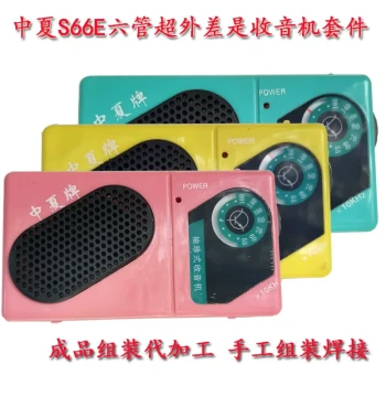 Zhongxia S66E Six-Tube Superheterodyne Radio Kit - Pre-Assembled or DIY Teaching Model