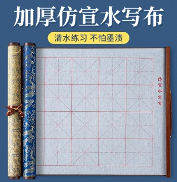 Water Writing Cloth Calligraphy Set - Thickened Quick-Dry Fabric with Grid Patterns for Beginner Practice