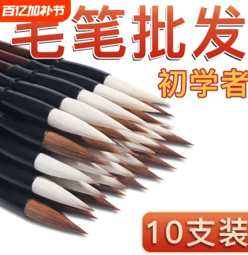 Wholesale Calligraphy Brush Set: Wolf/Goat/Mixed Hair for Beginners, Kids, and Students; Large/Medium/Small Regular Script for Painting and Baiyun Four Treasures Supplies