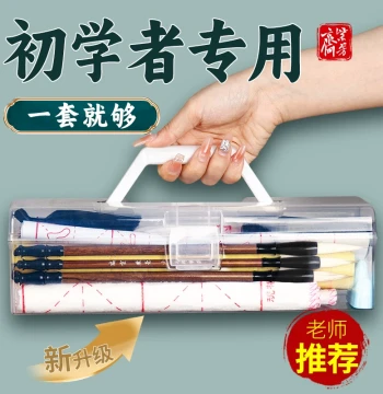 Zifangzhai Beginner Calligraphy Brush Set - Mixed Hair Brushes for Kids (Grade 3) and Adults, Includes Water Writing Cloth, Ink, Paper, Inkstone, and Professional Storage Tools