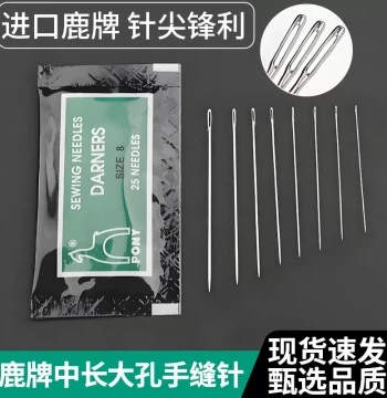 Deer & Horse Brand Medium-Long Large-Eye Hand Sewing Needles for Embroidery, Clothing, Beading, and Quilting DIY Crafts