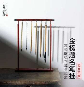 Solid Wood Brush Holder, New Chinese Style Minimalist Modern Study Decor, Premium Rosewood and Chicken Wing Wood for Calligraphy, Multi-functional Creative Brush Drying Rack