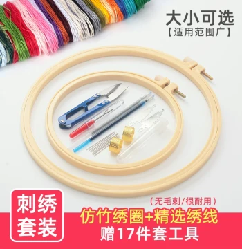 Plastic Embroidery Hoop for Beginners - DIY Clothing Hand Embroidery Thread Kit, Cotton Embroidery Floss and Hoop Ring Tool Pack