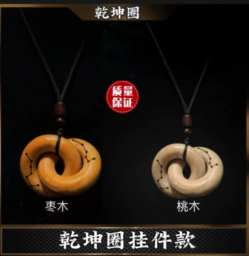 Mini Qiankun Circle Pendant - Hand-Carved Charm for Necklace or Car Decoration