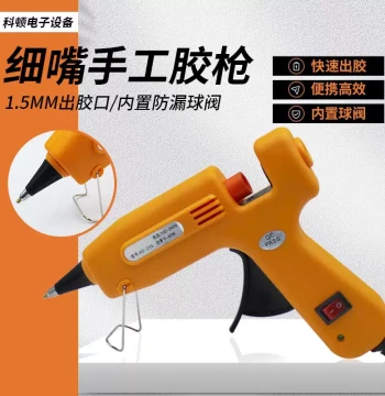 40W Fine-Nozzle Hot Glue Gun with 1.5mm Small Outlet, Mini Glue Gun for Kids' Crafts, DIY Home Use with 7mm Glue Sticks