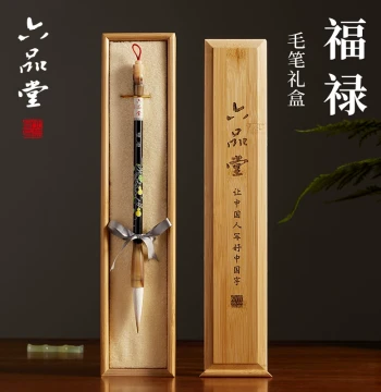 Liupintang 'Fu Lu' Professional Lake Brush Set - Four Treasures of the Study Gift Box for Regular and Clerical Script, Premium Goat and Mixed Hair Brushes for Chinese Painting, High-End Calligraphy Masterpiece for Gifting