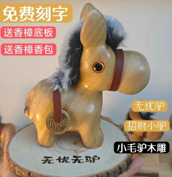 Camphor Wood Carved Donkey Figurine New Year Gift Meaningful Creative Horse Year 2026 Mascot Present