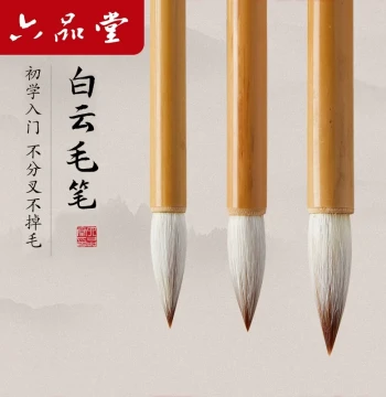 Liupintang Chinese Painting Brush Set for Elementary Middle School Students and Adults Beginners Large Medium Small Baiyun Chinese Painting Gongbi Reinforced Goat Hair Mixed Hair Wolf Hair Soft Brush Four Treasures of the Study Tools