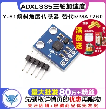 GY-61 ADXL335 Three-Axis Acceleration and Tilt Angle Sensor Module Replaces MMA7260