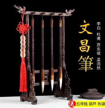 Wenchang Brush Rest with 4 Hanging Calligraphy Brushes Engraved with Poet Li Bai's Name - Wenchang Pen and Four Treasures of the Study Set in Solid Rosewood