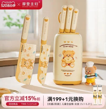 [Modern Housewife & Butter Bear] Baby Food Knife Set: Kitchen Tool Combination of Cleaver and Cutting Board