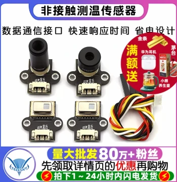 614V3 615V3 Non-Contact Thermometer Infrared Temperature Sensor Module, Serial I2C MLX90614