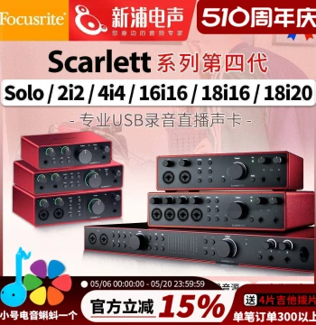 Focusrite Scarlett 4th Gen SOLO/2i2/4i4/18i8/18i20 Professional Live Streaming Recording Audio Interface