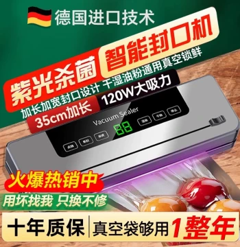 German Vacuum Sealer Household Small Freshness Preservation Plastic Sealing Food Packaging Fully Automatic Vacuum Machine Sealer