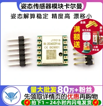 JY901S 9-Axis Accelerometer Gyroscope Module, Compatible with MPU6050/MPU9250, Attitude Sensor with Kalman Filter