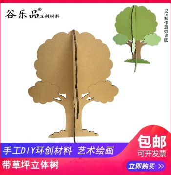 Gulepin Original Creative Handmade DIY Classroom Wall Corner Display with Lawn and 3D Tree Cardboard Materials
